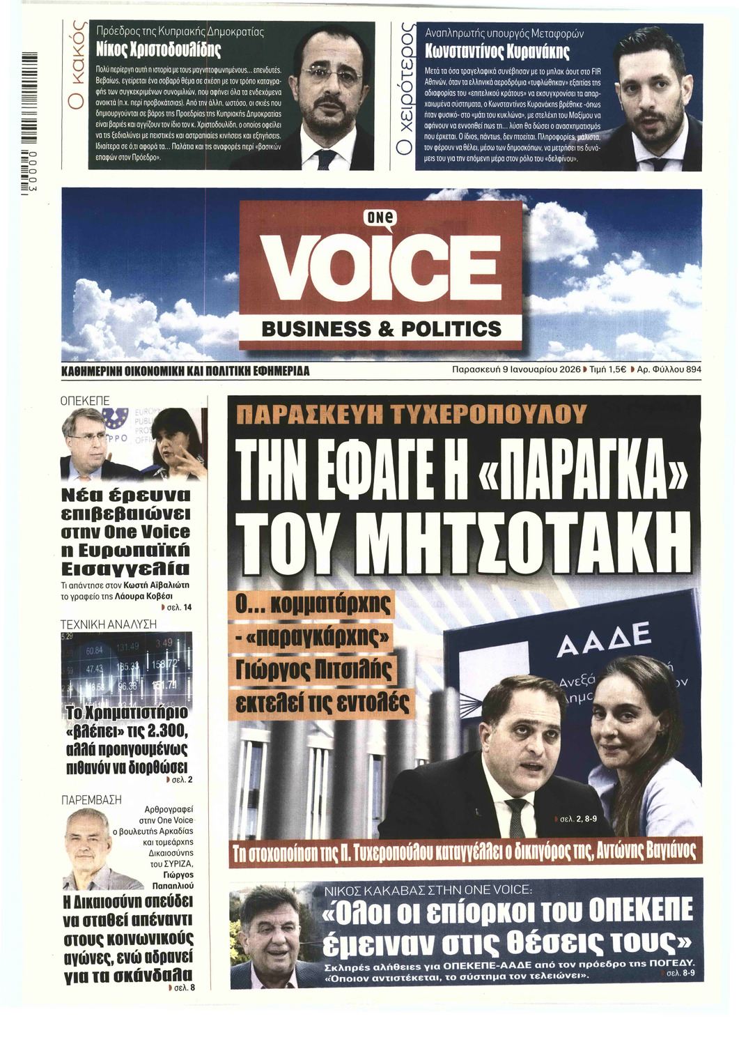 ONE VOICE BUSINESS & POLITICS